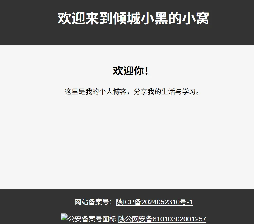我的第一版主页
