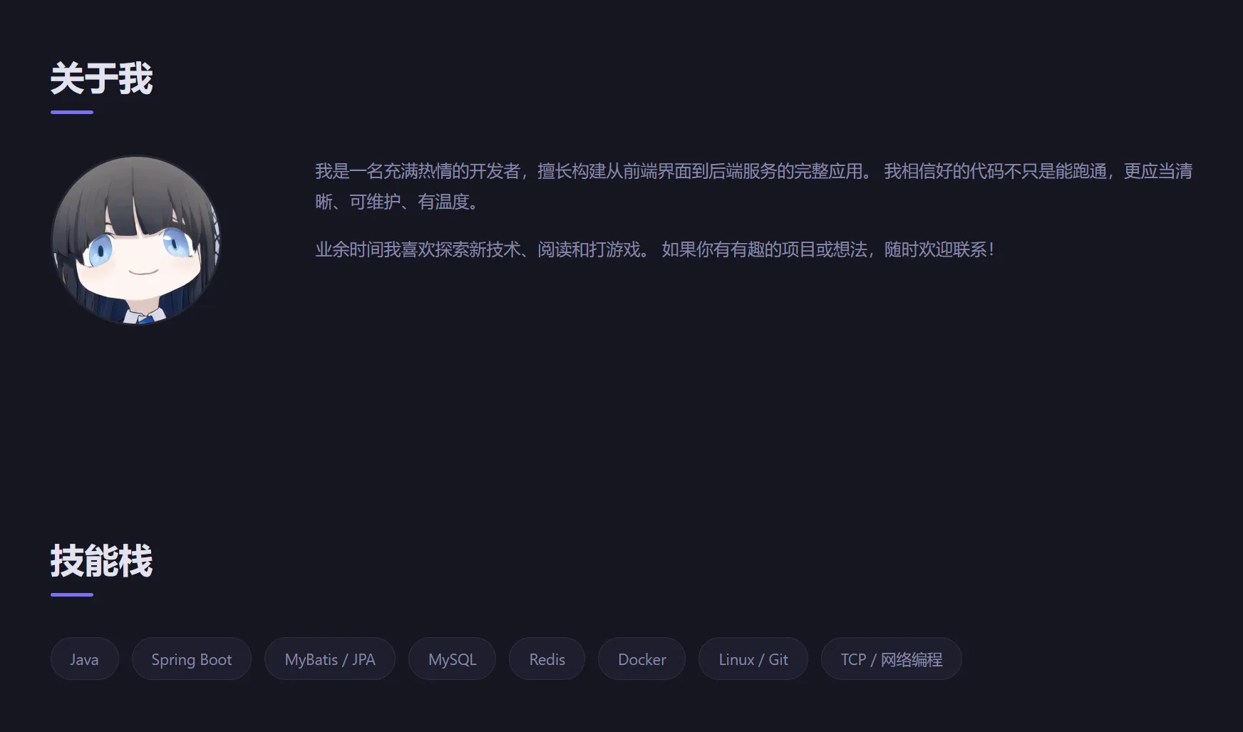 我的第二版主页